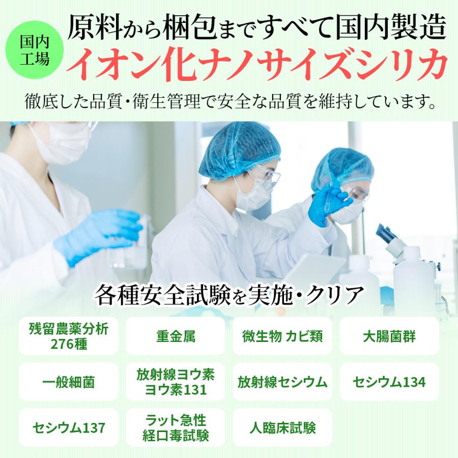PROE（プロエ） シリカ ケイ素 サプリメント 飲むシリカ 珪素 シリカ水