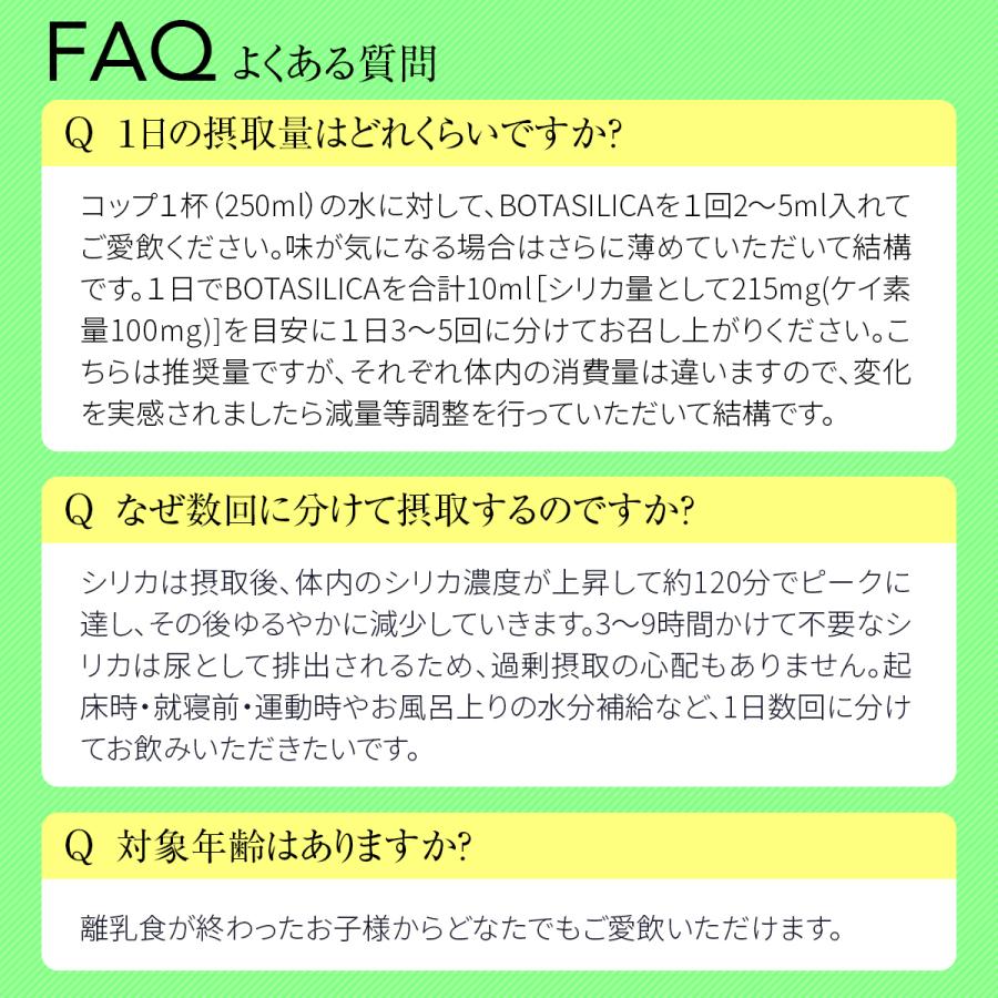 シリカ ケイ素 サプリメント 飲むシリカ 珪素 シリカ水 原液 濃縮液 ミネラル 高濃度 水溶性 植物性 口コミ オススメ 日本製 送料無料 500ml (BOTASILICA) | PROE | 16