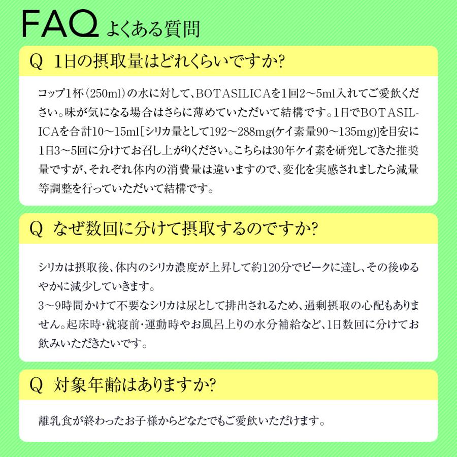 シリカ ケイ素 サプリメント 飲むシリカ 珪素 シリカ水 原液 濃縮液 効果 ミネラル 高濃度 水溶性 植物性 口コミ オススメ 日本製 送料無料 500ml (BOTASILICA) | PROE | 15