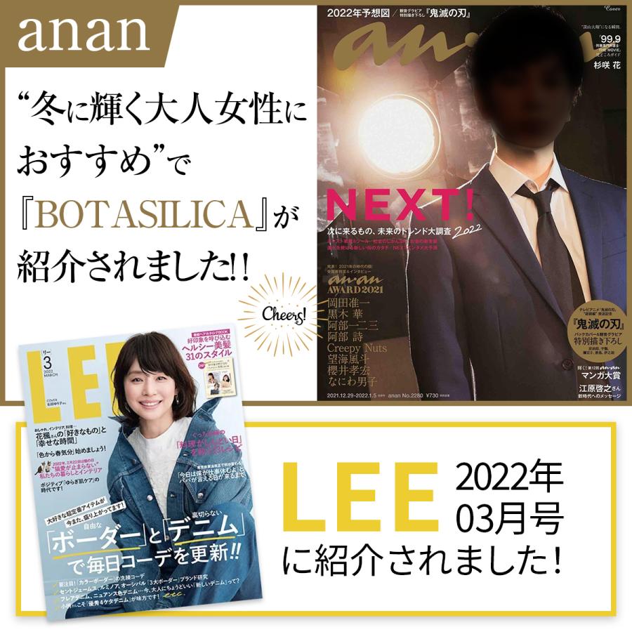 シリカ ケイ素 サプリメント 飲むシリカ 珪素 シリカ水 原液 濃縮液 効果 ミネラル 高濃度 水溶性 植物性 口コミ オススメ 日本製 送料無料 500ml (BOTASILICA) | PROE | 02