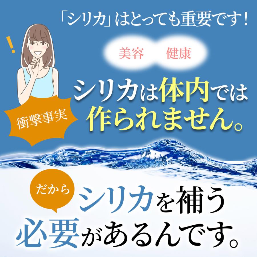 シリカ水 シリカ サプリ ケイ素 飲むシリカ シリカ濃縮液 高濃度 珪素 濃縮溶液 効果 水溶性 ミネラルウォーター オススメ 日本製 送料無料 50ml (ボタシリカ)｜proe｜11