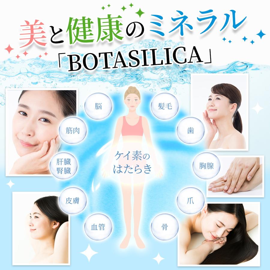 シリカ サプリ ケイ素 飲むシリカ シリカ水 シリカ濃縮液 珪素 原液 濃縮 高濃度 効果 水溶性 ミネラルウォーター オススメ 日本製 送料無料 50ml (ボタシリカ) | PROE | 09