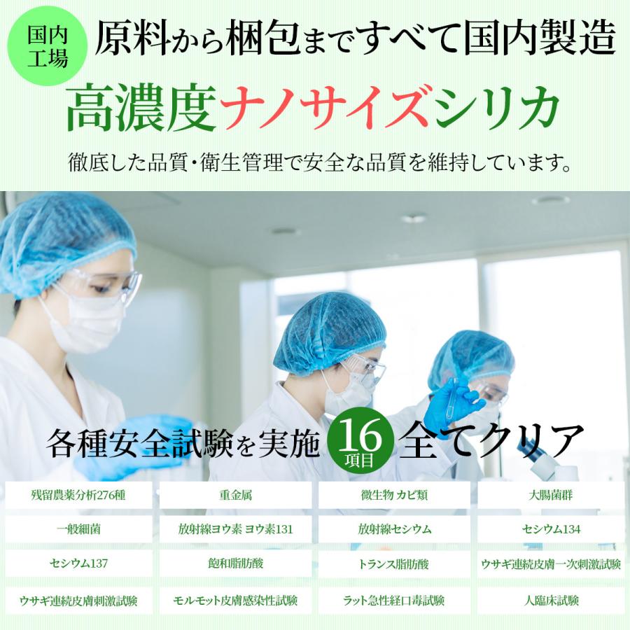 シリカ サプリ ケイ素 飲むシリカ シリカ水 シリカ濃縮液 珪素 原液 濃縮 高濃度 効果 水溶性 ミネラルウォーター オススメ 日本製 送料無料 50ml (ボタシリカ) | PROE | 10