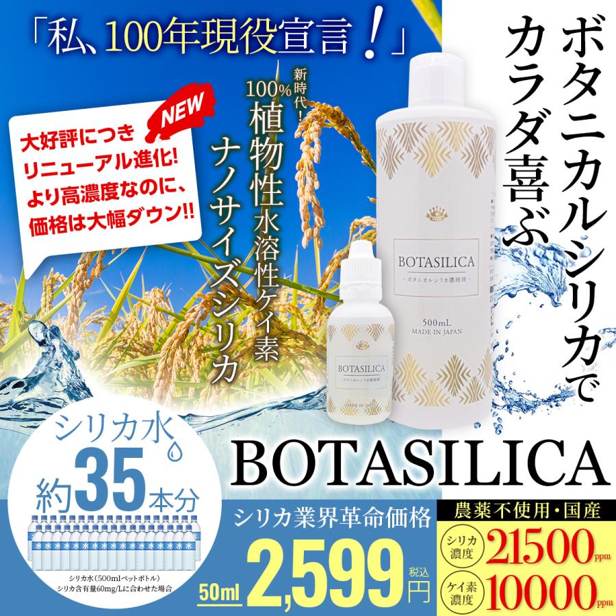 PROE（プロエ） シリカ サプリ ケイ素 飲むシリカ シリカ水 シリカ濃縮