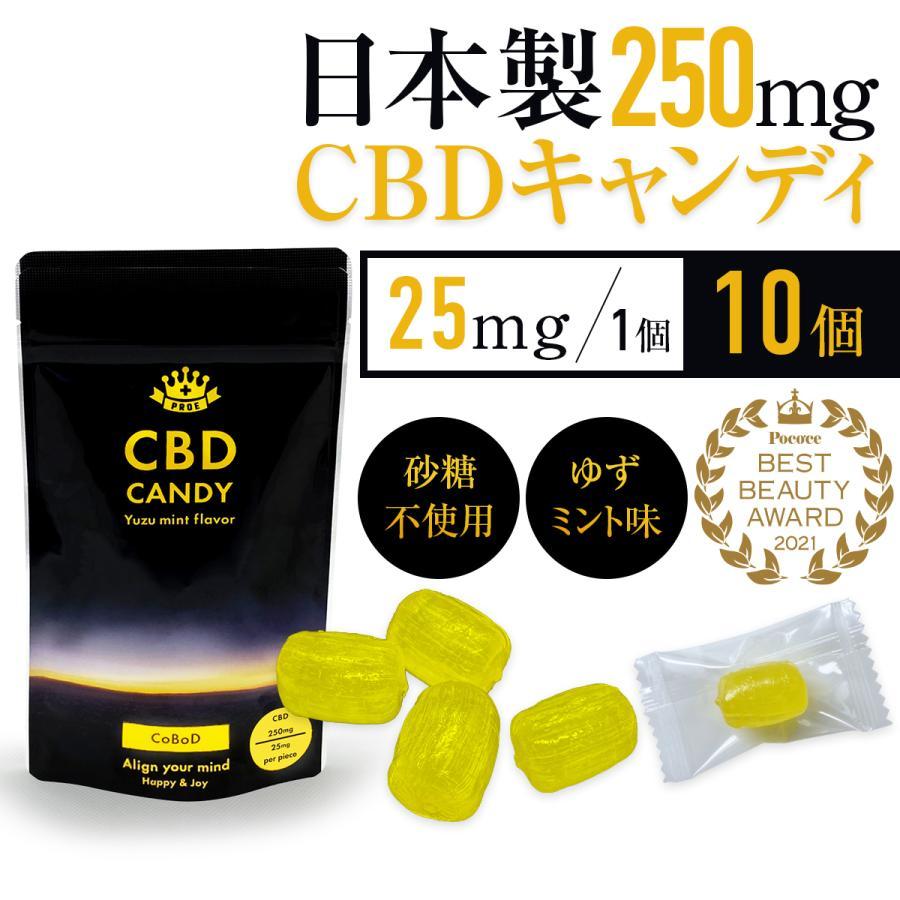 Cbd キャンディ Cbdグミではなく珍しい日本製キャンディ Cbd 飴 Cbdグミ オイル 高濃度 美容 ダイエット 効果 おすすめ 1粒25mg 10粒入り 250mg 袋 C1 スッキリ快適サポート Proe 通販 Yahoo ショッピング