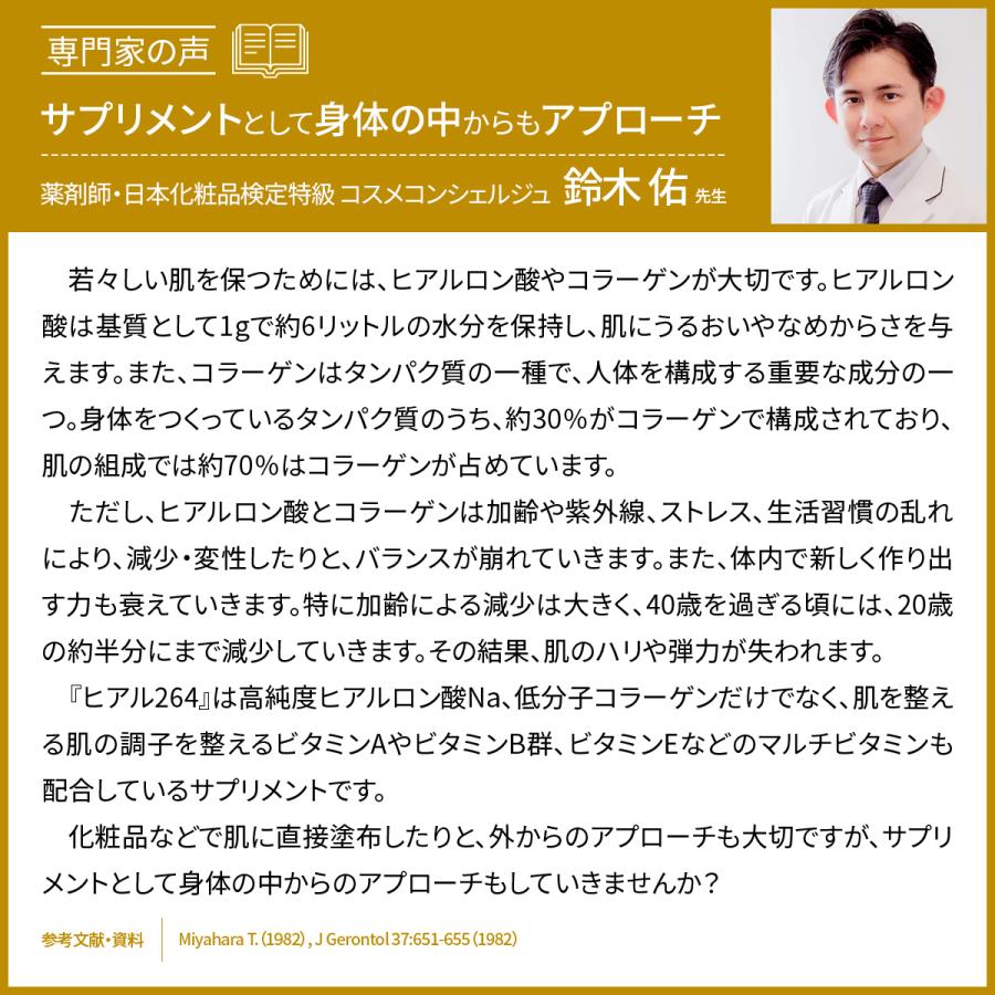 ヒアルロン酸 コラーゲン サプリメント ヒアル 飲む ヒアルロン 低分子 高濃度 ビタミン 美容 顔 素肌 オススメ 口コミ ha 日本製 30日分 送料無料 (ヒアル264) | PROE | 11