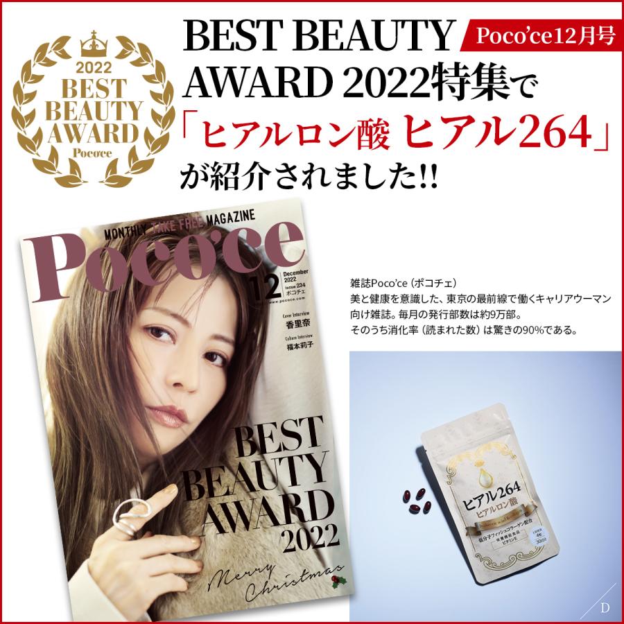 ヒアルロン酸 コラーゲン サプリメント ヒアル 飲む ヒアルロン 低分子 高濃度 ビタミン 美容 顔 素肌 オススメ 口コミ ha 日本製 30日分 送料無料 (ヒアル264) | PROE | 03