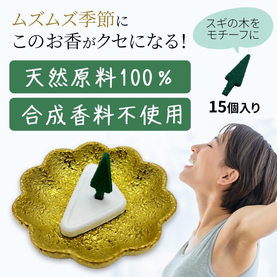 鼻 スッキリ お香 花粉 対策 リフレッシュ スギ 花粉 季節 オススメ ランキング インセンス 線香 市販 お試し 効果 おしゃれ 送料無料 (はなすっきりお香) |  | 04