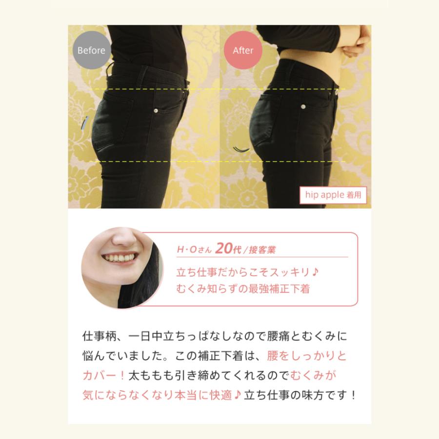 日本製 ヒップ アップ ガードル くびれ 補正下着 骨盤 サポート 着圧 効果 加圧 お尻 ヒップアップ 産後 おすすめ ランキング 送料無料 (ヒップアップル) |  | 09