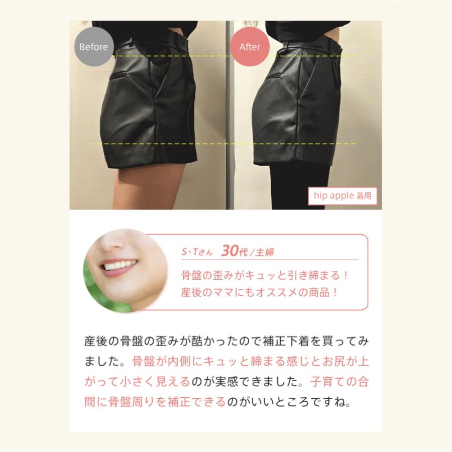 日本製 ヒップ アップ ガードル くびれ 補正下着 骨盤 サポート 着圧 効果 加圧 お尻 ヒップアップ 産後 おすすめ ランキング 送料無料 (ヒップアップル) |  | 10