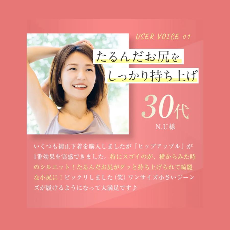 日本製 ヒップ アップ ガードル くびれ 補正下着 骨盤 サポート 着圧 効果 加圧 お尻 ヒップアップ 産後 おすすめ ランキング 送料無料 (ヒップアップル) |  | 14