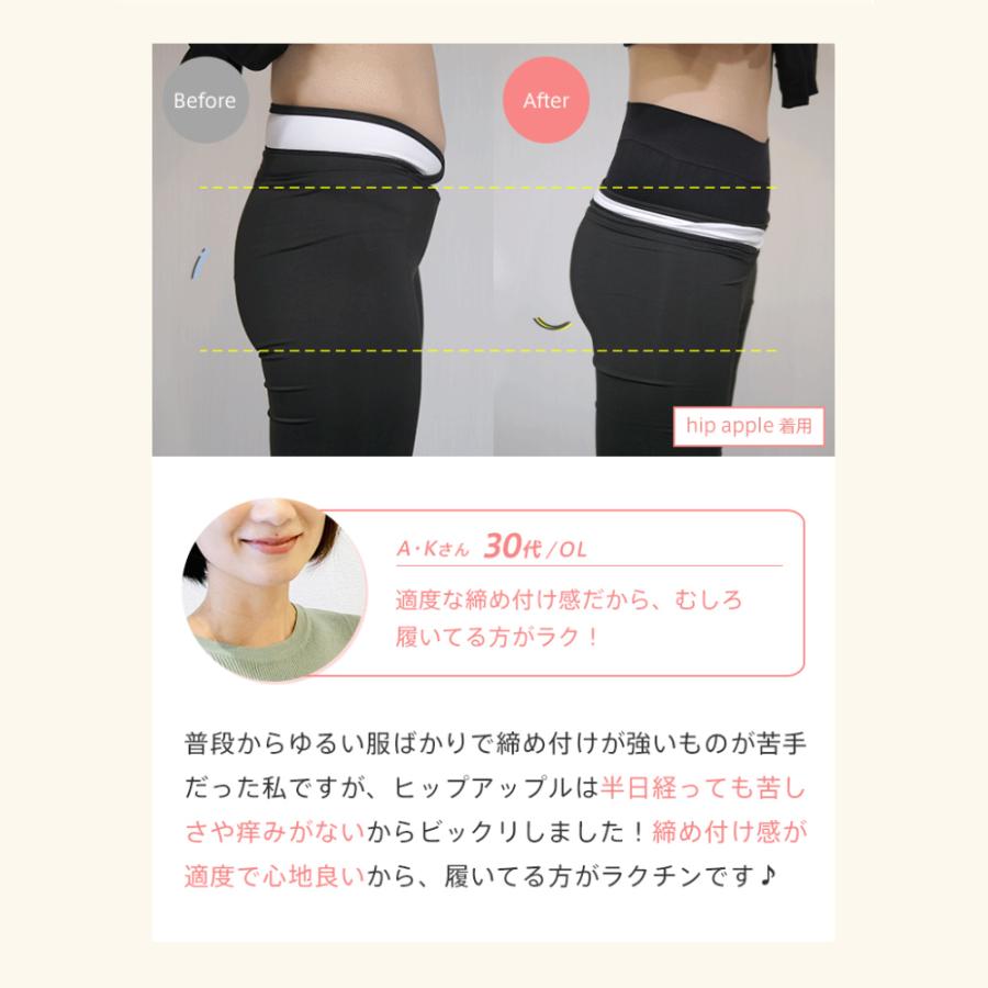 日本製 ヒップ アップ ガードル くびれ 補正下着 骨盤 サポート 着圧 効果 加圧 お尻 ヒップアップ 産後 おすすめ ランキング 送料無料 (ヒップアップル) |  | 08