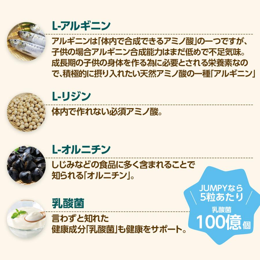 子供 サプリ 身長 成長 カルシウム 勉強 サプリメント ホスファチジルセリン PS アルギニン 亜鉛  鉄分 ミネラル ビタミン 乳酸菌 送料無料 30日分 （JUMPY） | PROE | 12