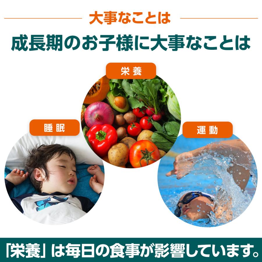 子供 サプリ 身長 成長 カルシウム 勉強 サプリメント ホスファチジルセリン PS アルギニン 亜鉛  鉄分 ミネラル ビタミン 乳酸菌 送料無料 30日分 （JUMPY） | PROE | 07