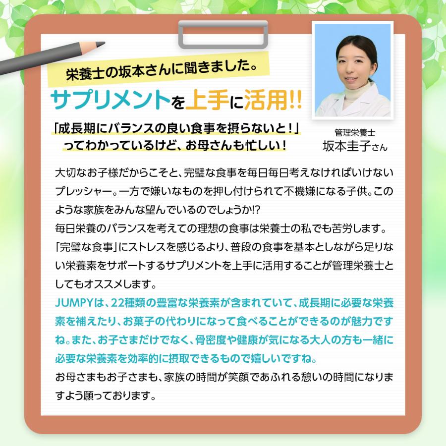 成長 サプリメント 子ども カルシウム 勉強 IQ サプリ ボーンペップ PS アルギニン 亜鉛  鉄分 HMB 乳酸菌 健康 栄養 子供 身長 口コミ 60日分 送料無料 (JUMPY) | PROE | 14