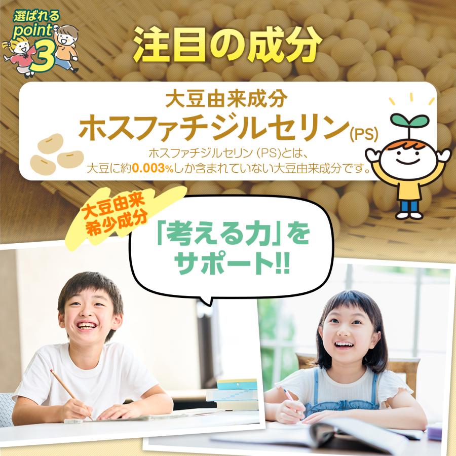 成長 サプリメント 子ども カルシウム 勉強 IQ サプリ ボーンペップ PS アルギニン 亜鉛  鉄分 HMB 乳酸菌 健康 栄養 子供 身長 口コミ 60日分 送料無料 (JUMPY) | PROE | 17