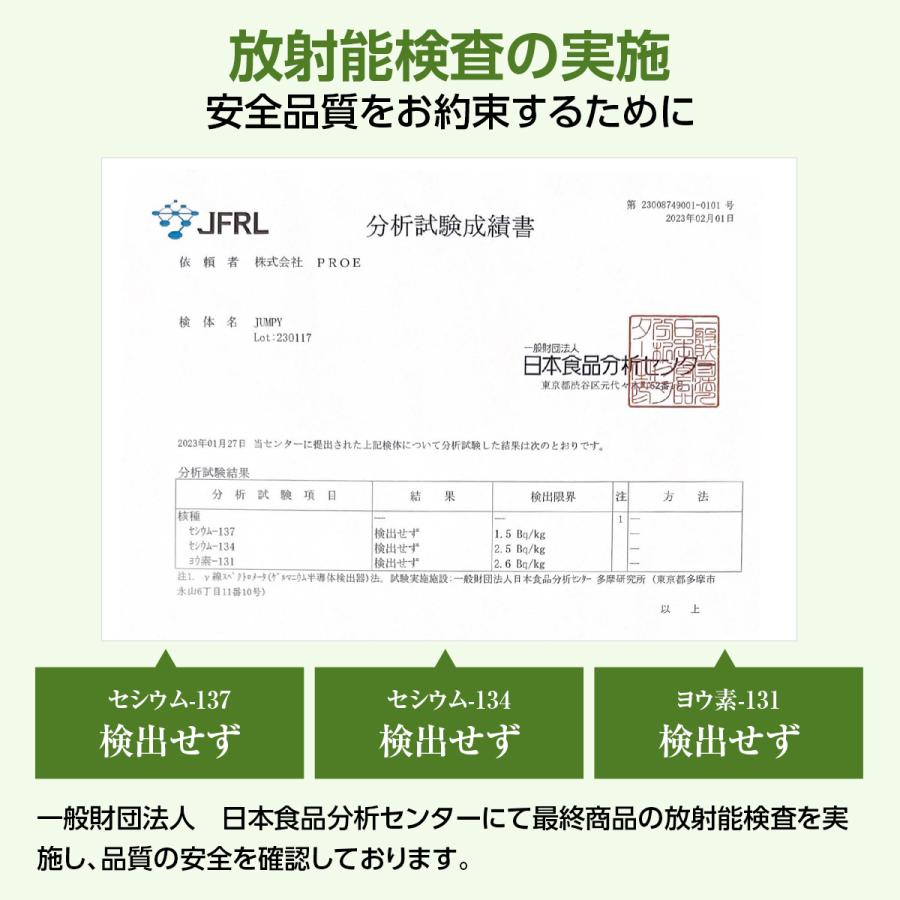 成長 サプリメント 子ども カルシウム 勉強 IQ サプリ ボーンペップ PS アルギニン 亜鉛  鉄分 HMB 乳酸菌 健康 栄養 子供 身長 口コミ 60日分 送料無料 (JUMPY) | PROE | 20