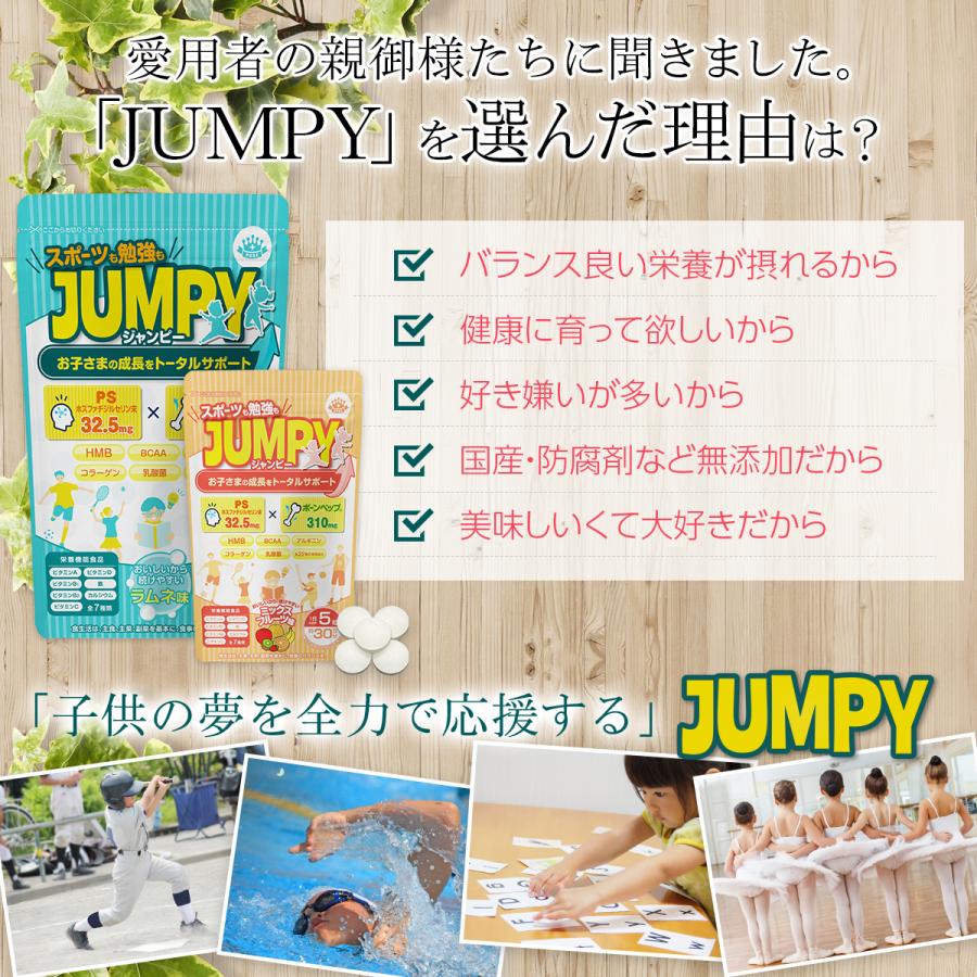 成長 サプリメント 子ども カルシウム 勉強 IQ サプリ ボーンペップ PS アルギニン 亜鉛  鉄分 HMB 乳酸菌 健康 栄養 子供 身長 口コミ 60日分 送料無料 (JUMPY) | PROE | 21