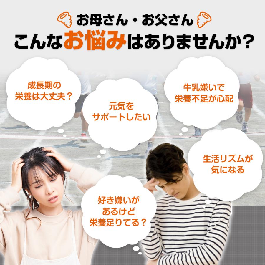 成長 サプリメント 子ども カルシウム 勉強 IQ サプリ ボーンペップ PS アルギニン 亜鉛  鉄分 HMB 乳酸菌 健康 栄養 子供 身長 口コミ 60日分 送料無料 (JUMPY) | PROE | 07