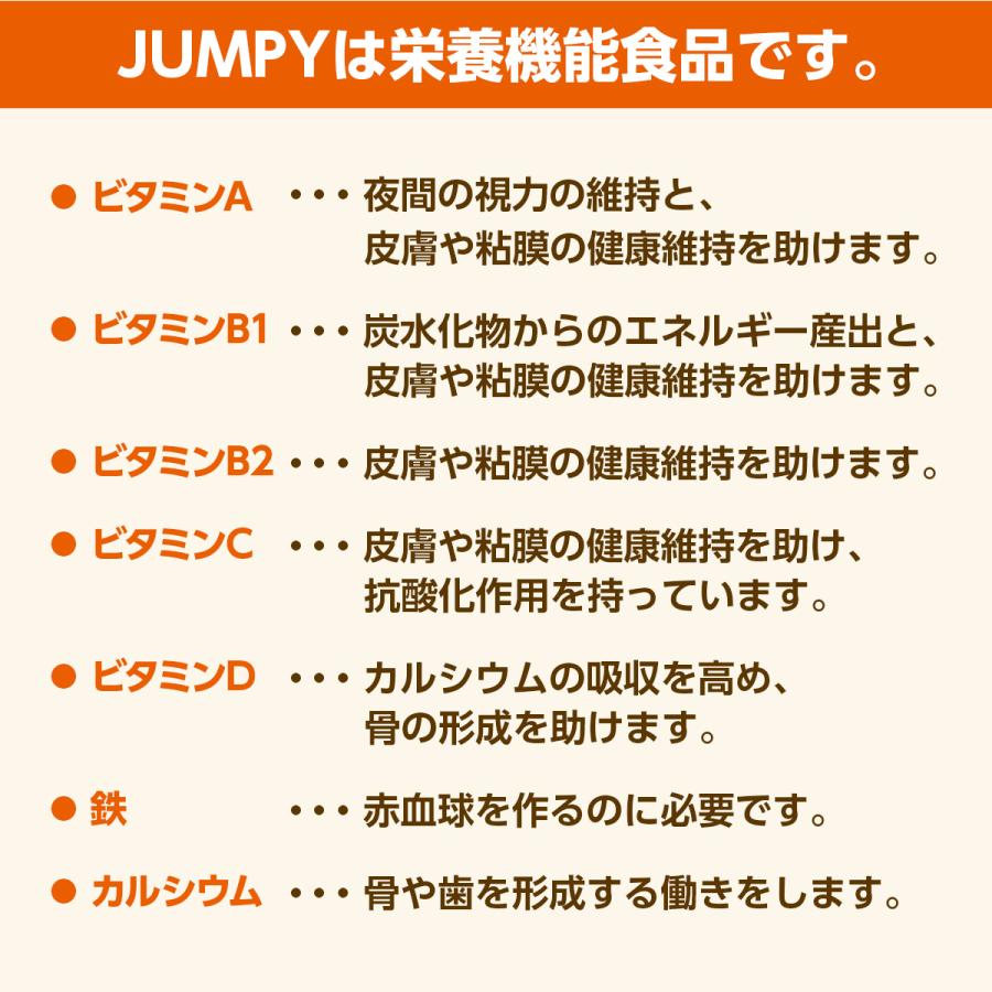 成長 サプリメント 子ども 身長 カルシウム 勉強 IQ サプリ 集中力 ボーンペップ PS アルギニン 亜鉛  鉄分 HMB 乳酸菌 健康 栄養 60日分 送料無料 (JUMPY)｜proe｜11