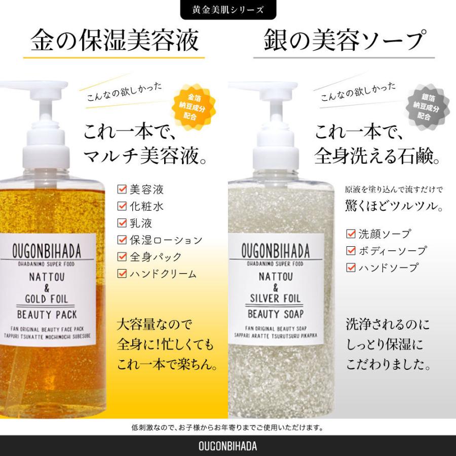 【1本6役・感動保湿】 金箔 美容液 オールインワン ジェル 保湿 保湿美容液 敏感肌 乾燥肌 低刺激 無添加 妊娠線 黄金 オススメ 送料無料 お試し 30ml |  | 04