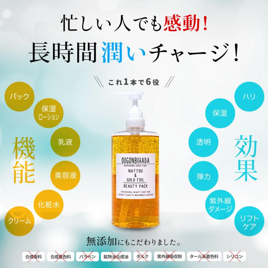 【1本6役・感動保湿】 金箔 美容液 オールインワン ジェル 保湿 保湿美容液 敏感肌 乾燥肌 低刺激 無添加 妊娠線 黄金 オススメ 送料無料 お試し 30ml |  | 05