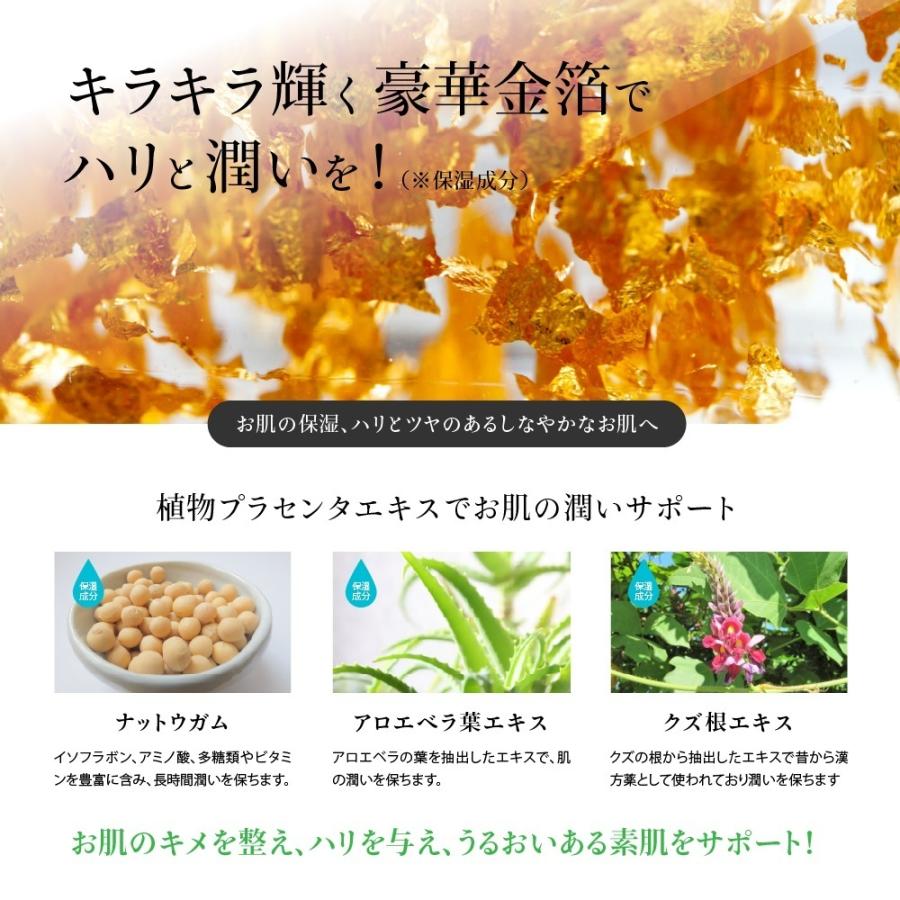 【1本6役・感動保湿】 金箔 美容液 オールインワン ジェル 保湿 保湿美容液 敏感肌 乾燥肌 低刺激 無添加 妊娠線 黄金 オススメ 送料無料 お試し 30ml |  | 09