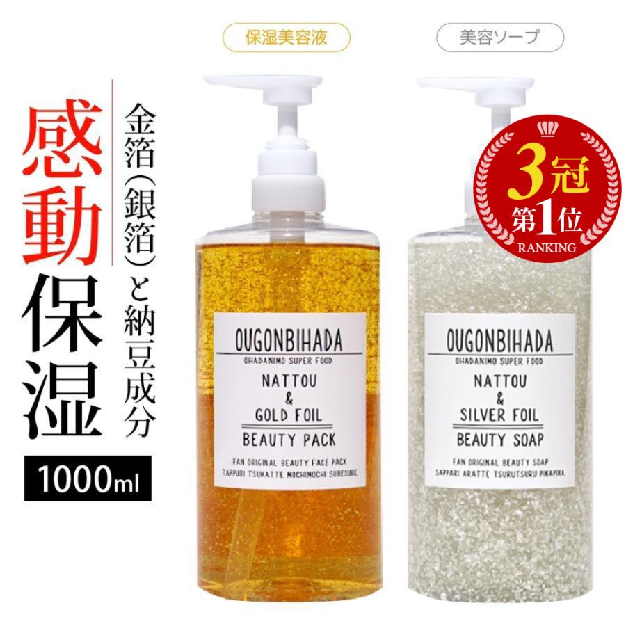 黄金美肌 【1本6役・感動保湿】 保湿 美容液 保湿ジェル 保湿美容液 クリーム パック 乾燥肌 敏感肌 手荒れ 効果 美容 妊娠線クリーム 日本製 1000ml 送料無料 | 