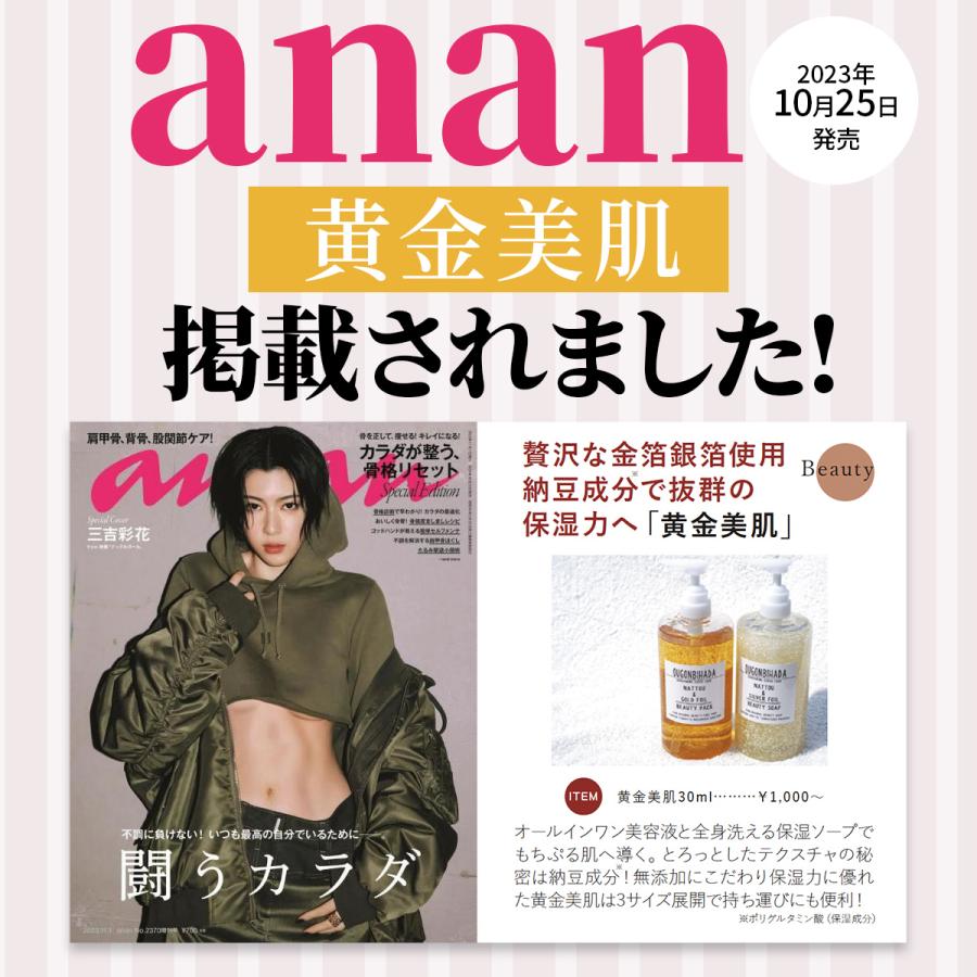 黄金美肌 【1本6役・感動保湿】 保湿 美容液 保湿ジェル 保湿美容液 クリーム パック 乾燥肌 敏感肌 手荒れ 効果 美容 妊娠線クリーム 日本製 1000ml 送料無料 |  | 04