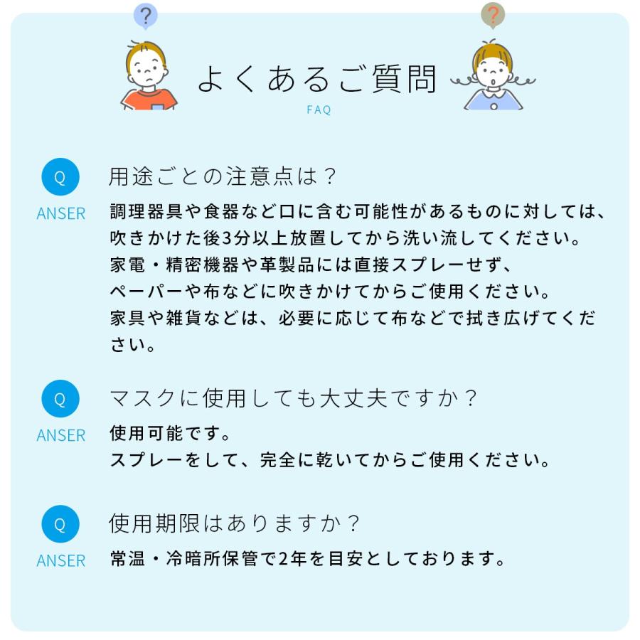 除菌 スプレー 赤ちゃん 除菌 抗菌 消臭 防カビ ウィルス ベビー 子供 ペット ウイルス マスク オススメ 日本製 携帯 携帯用 ボトル 送料無料 300ml (ピカもん) | PROE | 14