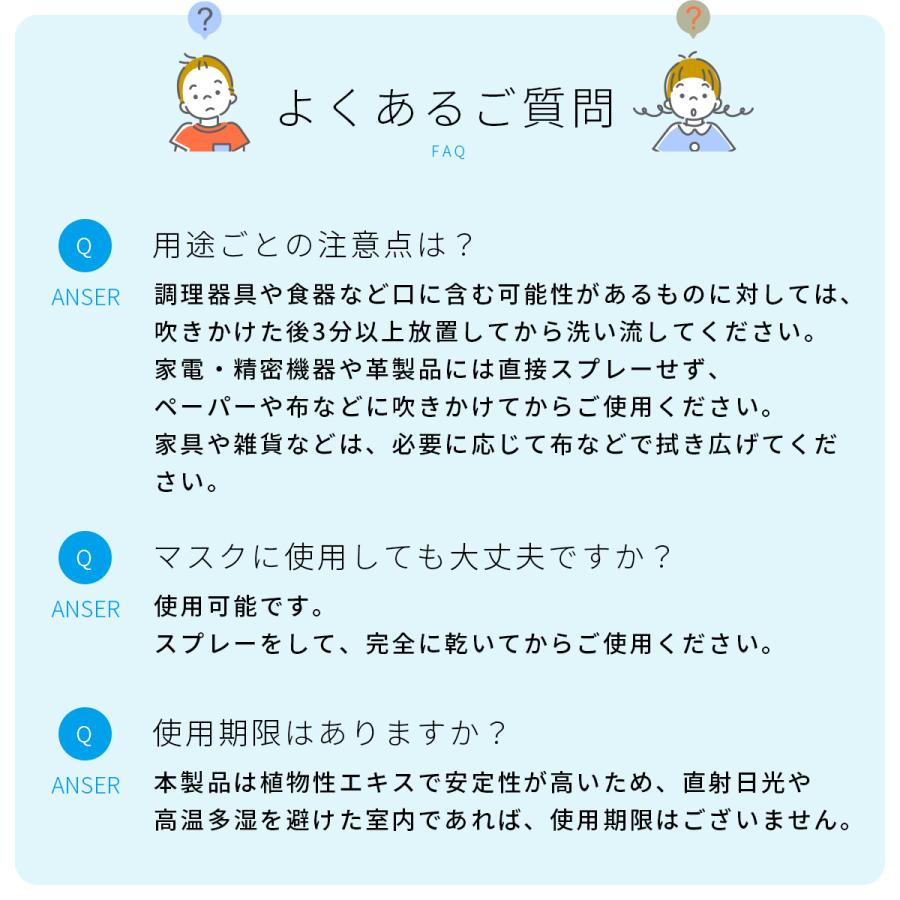 除菌 スプレー 赤ちゃん 除菌 抗菌 消臭 防カビ ウィルス ベビー 子供 ペット ウイルス マスク オススメ 日本製 携帯 携帯用 ボトル 送料無料 300ml (ピカもん) | PROE | 17