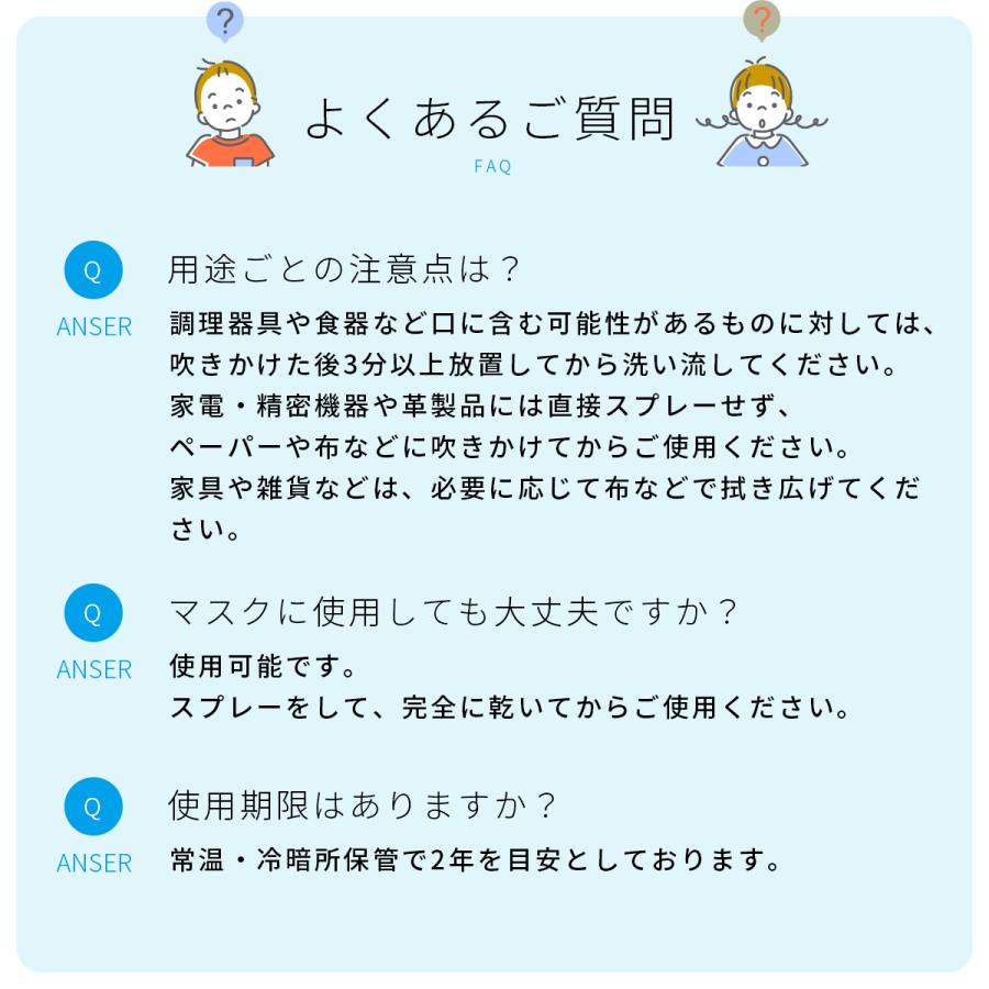 除菌 スプレー 赤ちゃん 除菌 抗菌 消臭 防カビ ウィルス ベビー 子供 ペット ウイルス マスク オススメ 日本製 携帯 携帯用 ボトル 送料無料 300ml (ピカもん) | PROE | 17