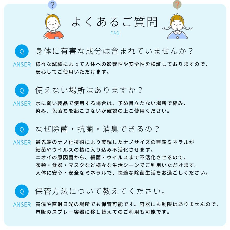 除菌 スプレー 赤ちゃん 除菌 抗菌 消臭 防カビ 花粉対策 ウィルス ベビー 子供 ペット マスク オススメ 日本製 携帯 携帯用 ボトル 送料無料 300ml (ピカもん) |  | 17