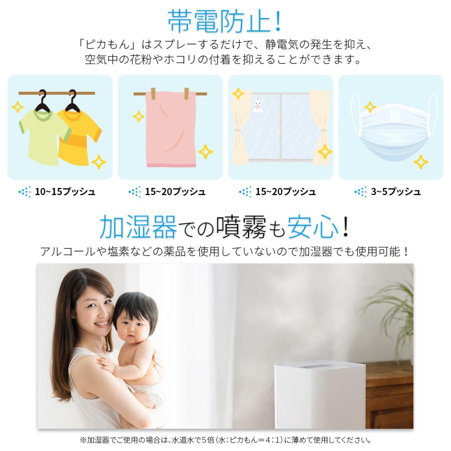 除菌スプレー 赤ちゃん 子供 抗菌スプレー 消臭スプレー 除菌水 除菌剤 強力 除菌 瞬間 長時間 オススメ キッチン 日本製 詰め替え 送料無料 1000ml (ピカもん) |  | 10
