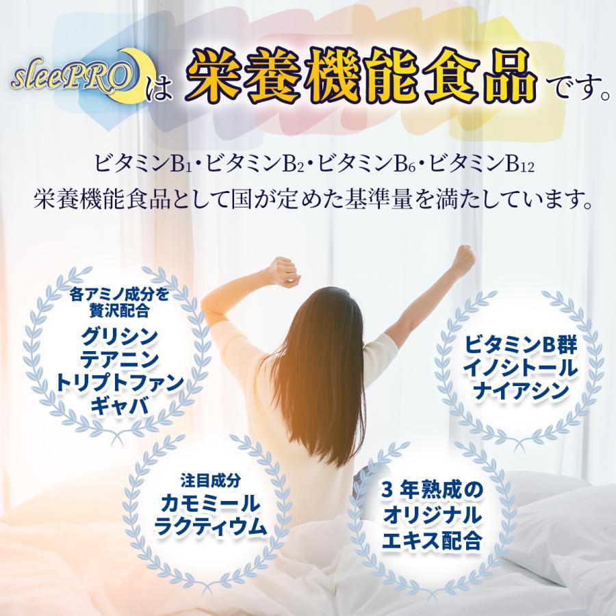 睡眠 サプリ GABA グリシン テアニン ギャバ サプリメント 30日分 送料無料 日本製造 口コミ「 睡眠薬 睡眠導入剤 睡眠改善薬 ではありません」 不眠 （sleePRO | PROE | 05