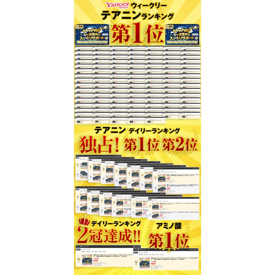 睡眠 サプリ GABA テアニン グリシン 休息 サプリメント 安眠 不眠症 快眠 60日分 送料無料 「 睡眠薬 精神安定剤 睡眠導入剤 ではありません」（sleePRO）｜proe｜02