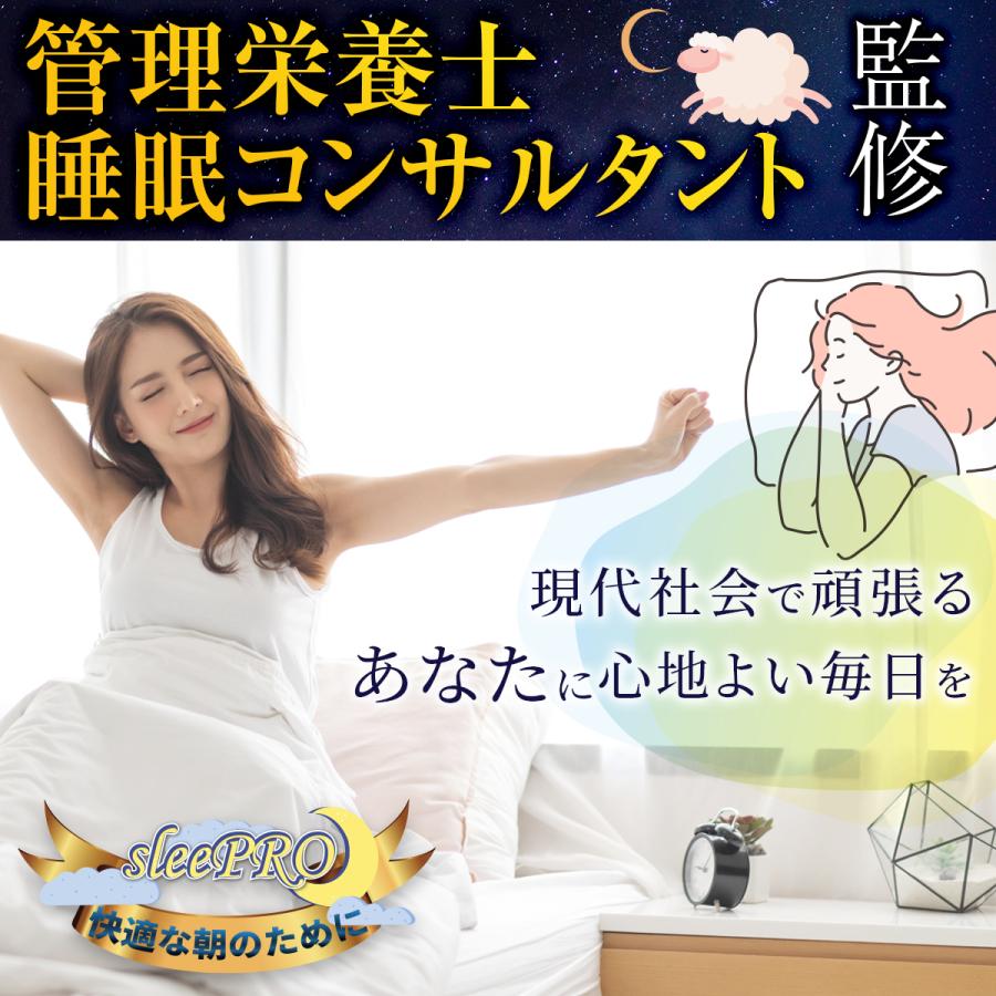 睡眠 サプリ GABA テアニン グリシン 休息 サプリメント 安眠 不眠症 快眠 60日分 送料無料 「 睡眠薬 精神安定剤 睡眠導入剤 ではありません」（sleePRO）｜proe｜05