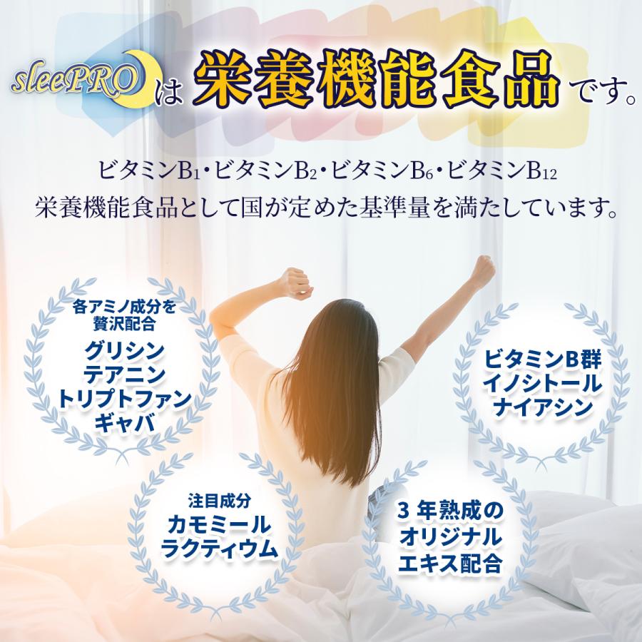 睡眠 サプリ GABA テアニン グリシン 休息 サプリメント 安眠 不眠症 快眠 60日分 送料無料 「 睡眠薬 精神安定剤 睡眠導入剤 ではありません」（sleePRO）｜proe｜06