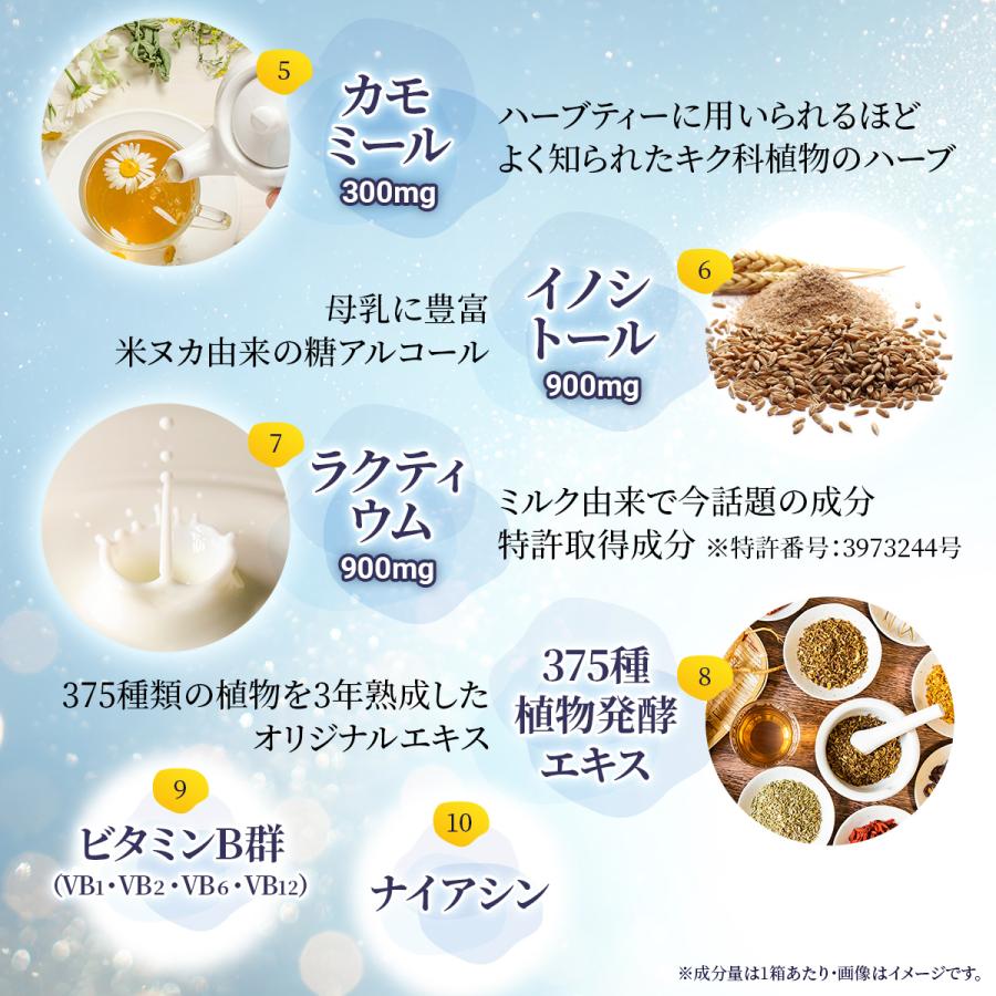 睡眠 サプリ GABA テアニン グリシン 休息 サプリメント 60日分 送料無料 日本製造 口コミ 「 睡眠薬 睡眠導入剤 睡眠改善薬 ではありません」 不眠 （sleePRO） | PROE | 07