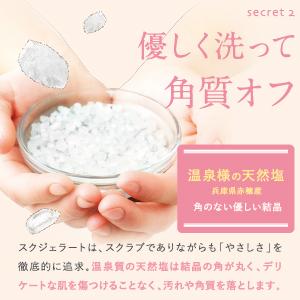 スクラブ ボディスクラブ 黒ずみ ニキビ お尻 背中 薬用 角質 ボディソープ たるみ 美肌 効果 おすすめ ランキング ボディーソープ 送料無料 (スクジェラート) |  | 04