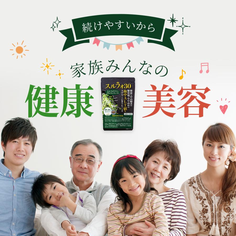 スルフォラファン サプリ 肝臓 ケア 機能性表示食品 肝機能 肝臓ケア サプリメント ALT ブロッコリー 日本製 おすすめ 60日分 送料無料 (スルフォ30) |  | 14