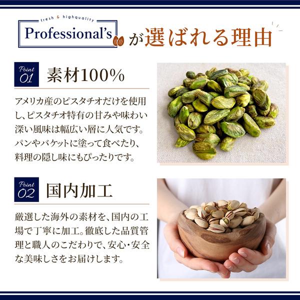 ピスタチオ ペースト 100g アメリカ産ピスタチオを使用 / 無添加 無