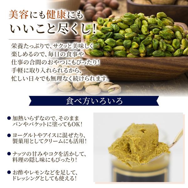 ピスタチオ ペースト 100g アメリカ産ピスタチオを使用 / 無添加 無