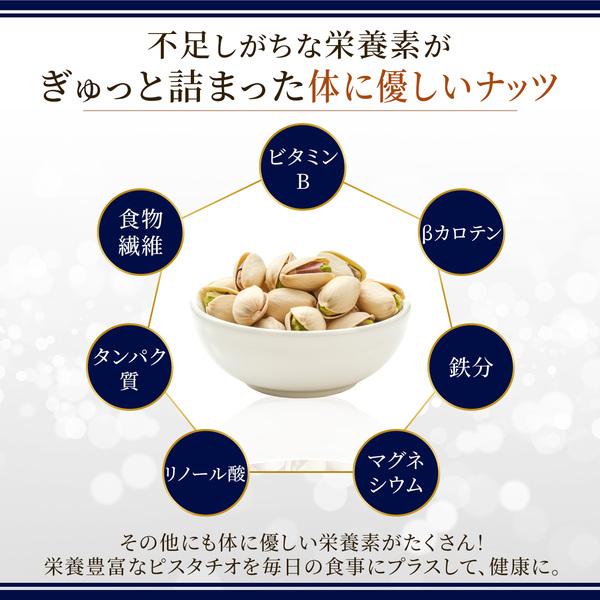 PISTACHIOS ピスタチオ むき実 山椒 80g アメリカ産 大粒ピスタチオ