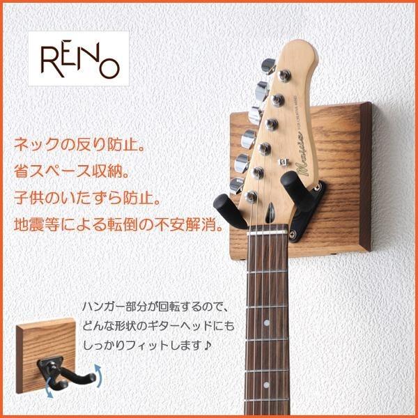 ギター ハンガー 木製 収納 ディスプレイ RENO ギターハンガー AYS31G｜profit｜02