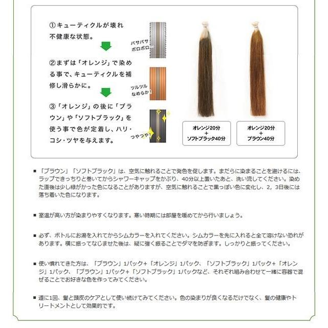 お手軽簡単シムカラーEX ソフトブラック(25g*8パック入) お手軽簡単シムカラーEX ソフトブラック(25g*8パック入)の通販 by