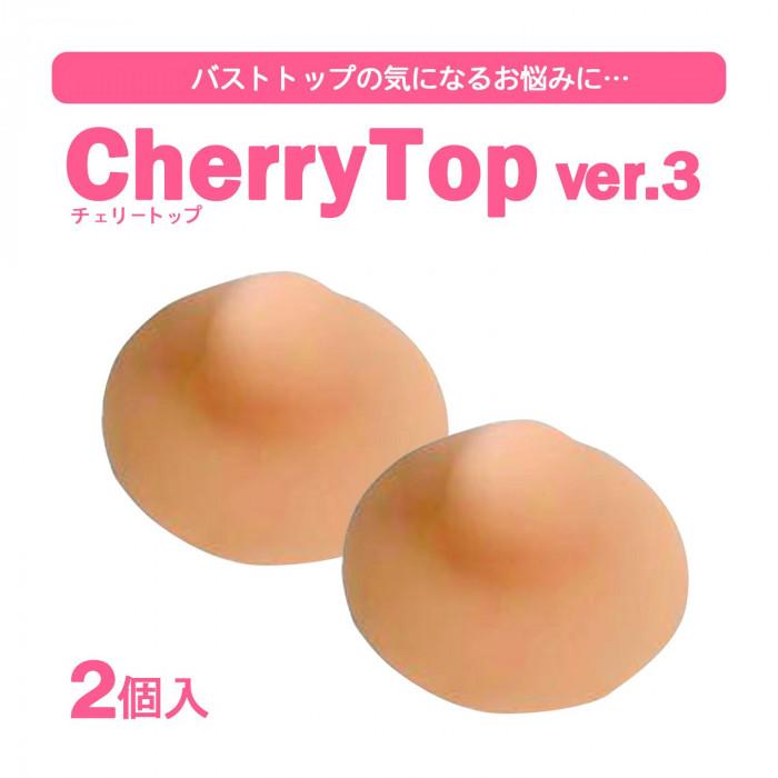 メール便対応 陥没 乳頭 乳首 バストケア チェリートップIII 2個入