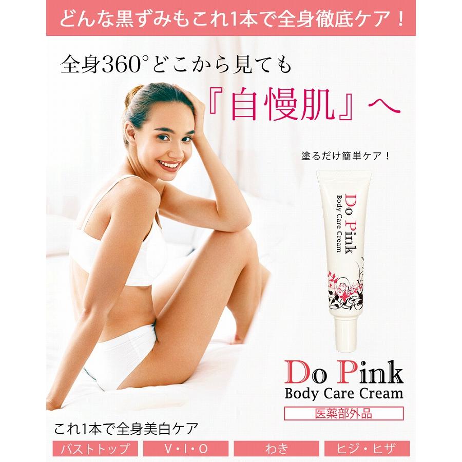 黒ずみ デリケートゾーン VIO 美白ケア Do Pink（ドゥピンク） ケア