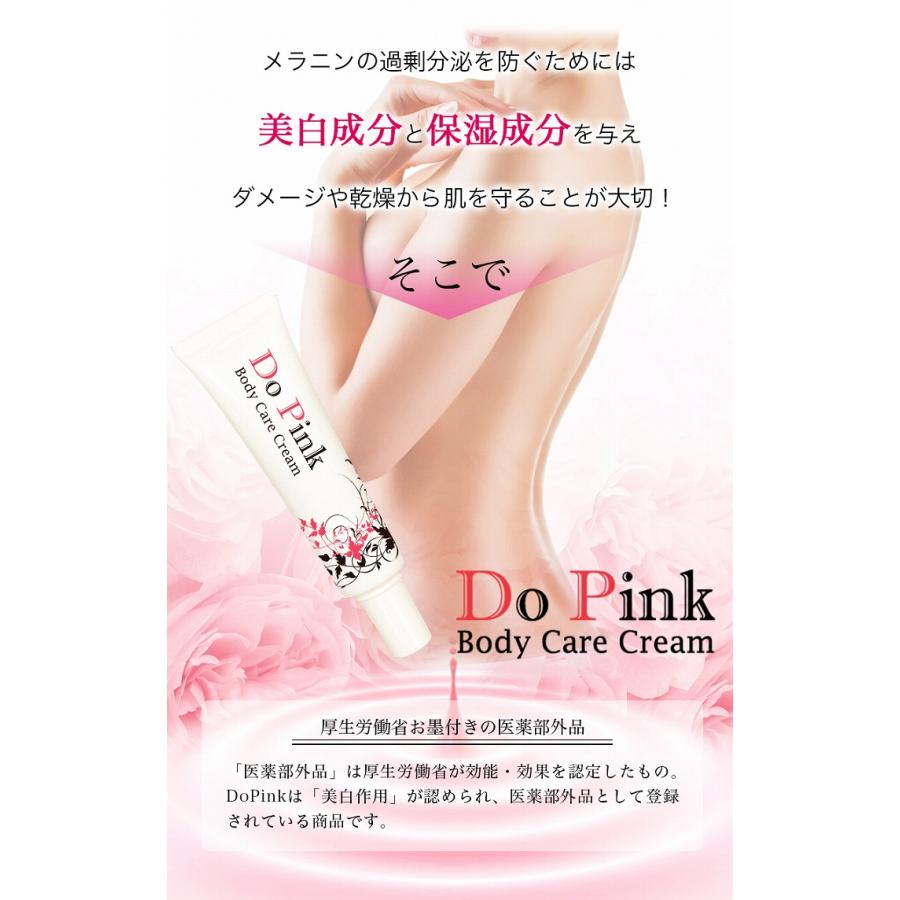 黒ずみ デリケートゾーン VIO 美白ケア Do Pink（ドゥピンク） ケア