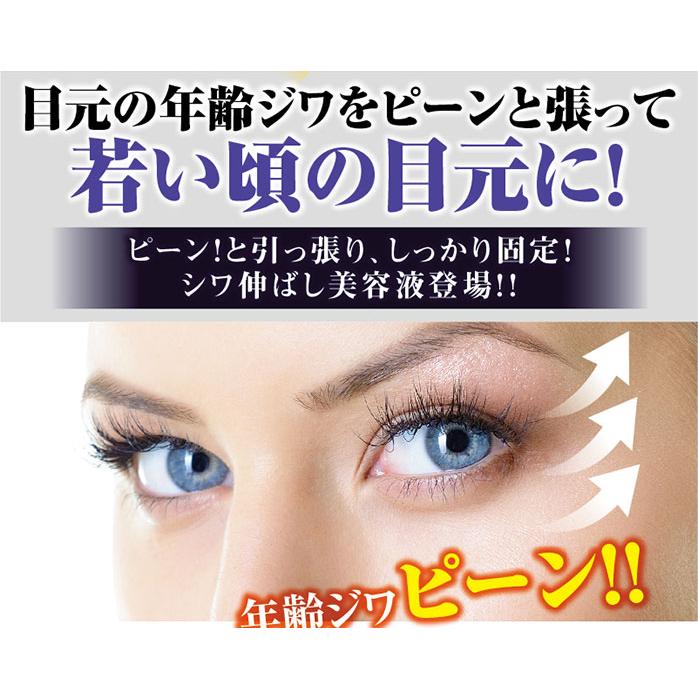 目尻 目元 年齢ジワ クイックアイヤング しわ シワ コラーゲン 乾燥